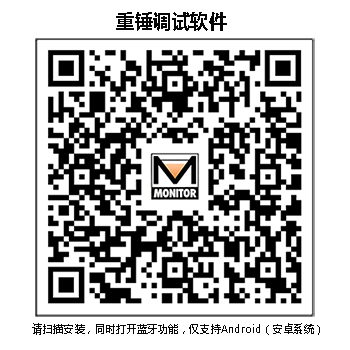 重錘調試軟件V2.0版網站